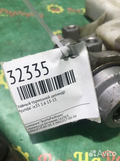 Главный тормозной цилиндр Hyundai Ix35 1.6 13-15