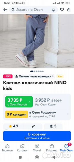 Костюм классический на мальчика