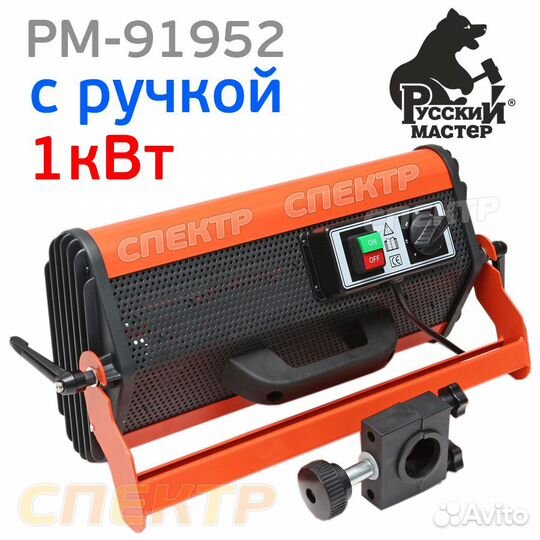 Инфракрасная сушка софит рм-91952 (400мм) с таймер