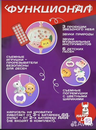 Мобиль на детскую кроватку