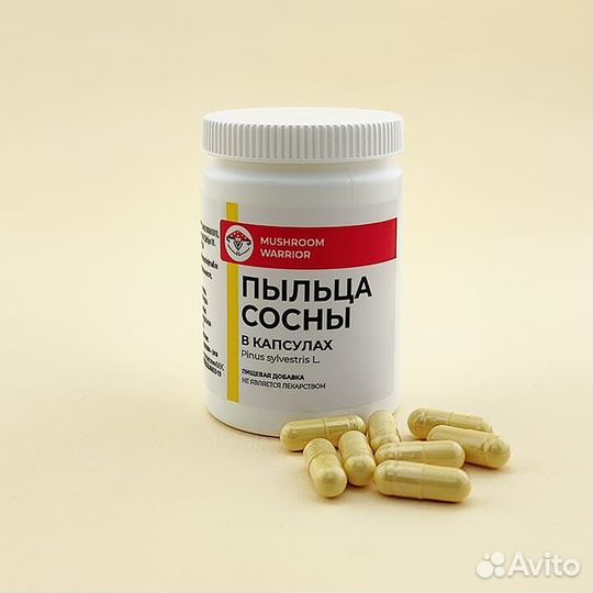 Пыльца сосны в капсулах