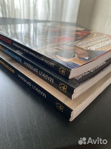 Книги по фотографии Майкл Фриман