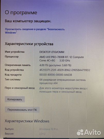 Компьютер
