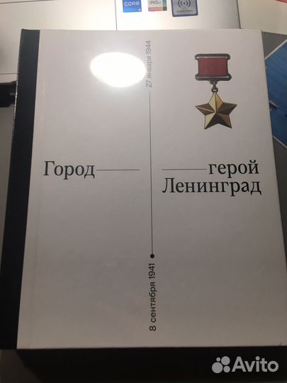 Книга с выставки город-герой Ленинград
