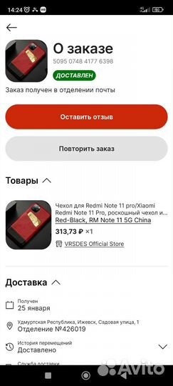 Чехол на телефон редми нот про 11