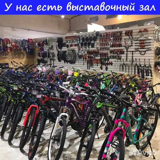Велосипед 27.5