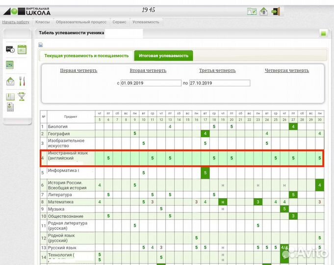 Репетитор егэ английского языка с опытом работы