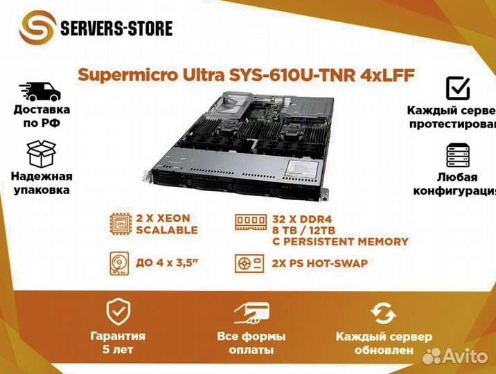 Сервер Supermicro Ultra SYS-610U-TNR 4xLFF