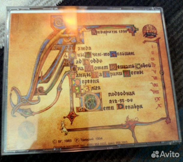 Неофициальные CD: 