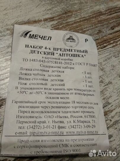 Детский набор 