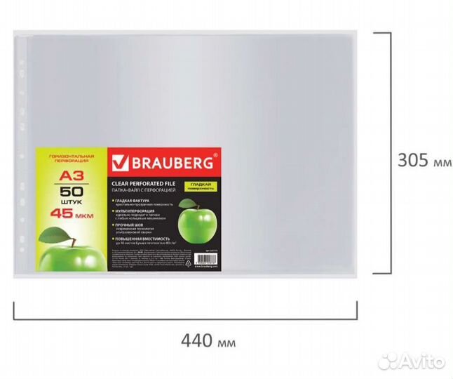 Файлы А3, мультифора