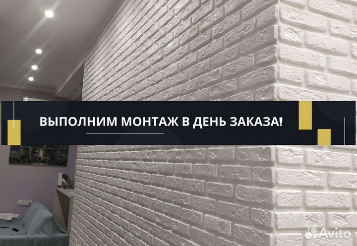 Декоративный кирпич. Укладка плитки