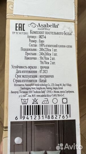 Постельное белье Asabella евро