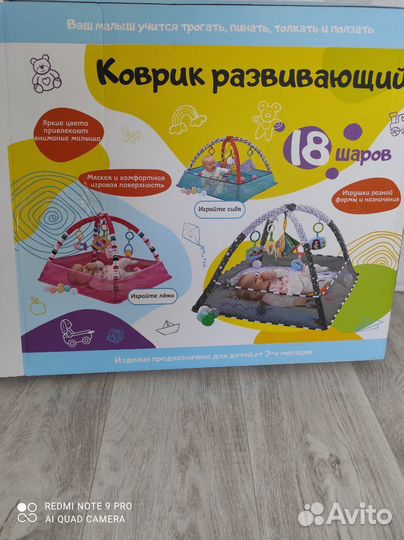 Игровой развивающий коврик
