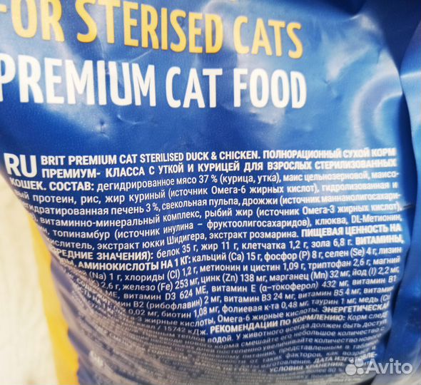 Корм для стерилизованных кошек brit - 8 кг