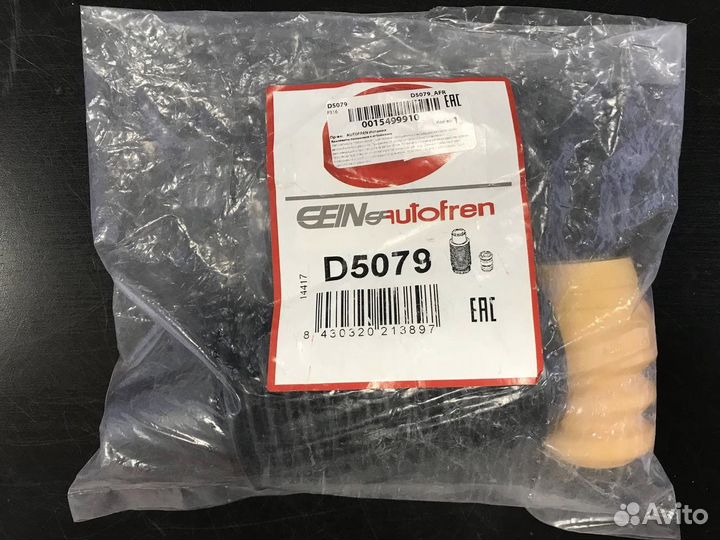 Комплект пыльник+отбойник амортизатора заднего