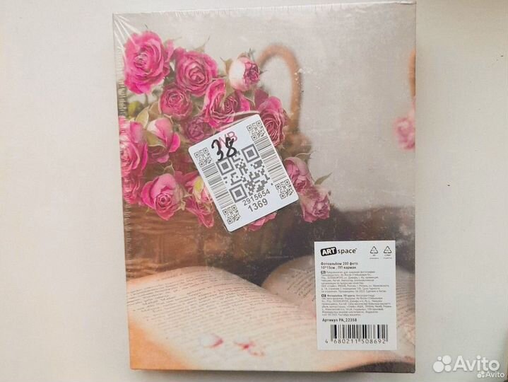 Фотоальбом на 200 фото 10х15