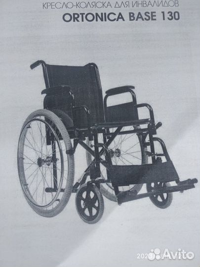Кресло коляска для инвалидов