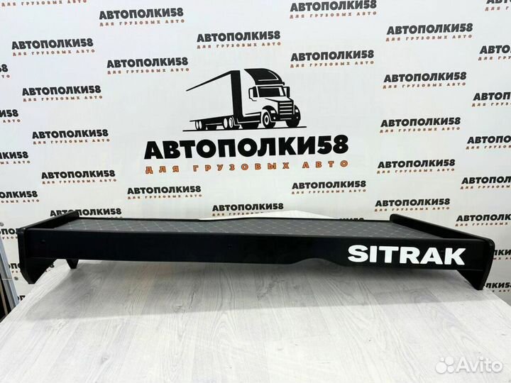 Автополка Mercedes-Benz Actros MP2/MP3