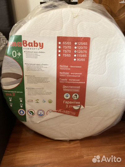 Матрас детский круглый