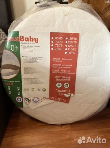 Матрас детский круглый