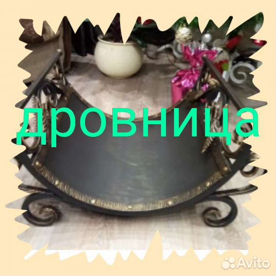 Дровница