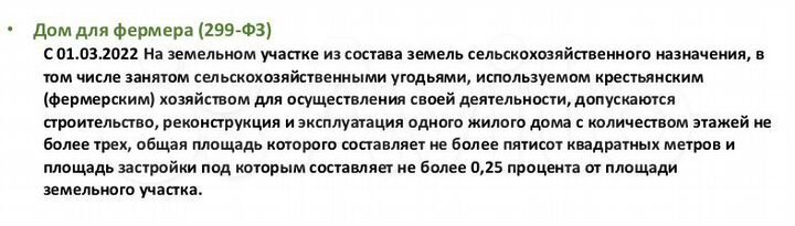 Участок 14 га (СНТ, ДНП)