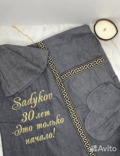 Банный набор мужской