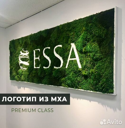 Логотип из мха 80 см