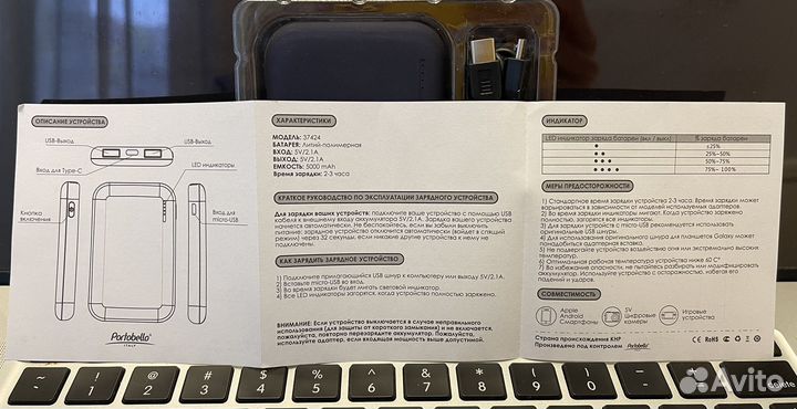 Внешний аккумулятор Сбер, 5000 mAh