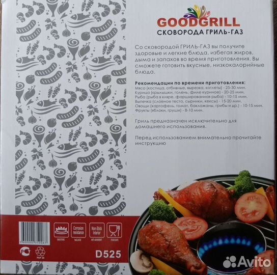 Сковорода гриль-газ
