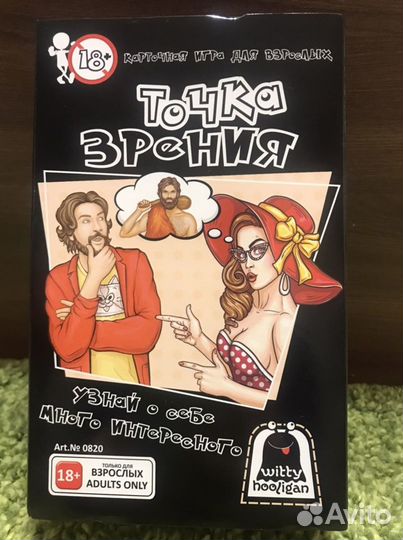 Карточная игра для взрослых