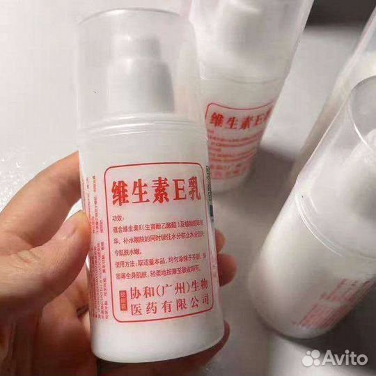 Крем с витамином Е, 100 мг