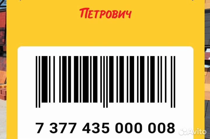 Карта Петрович