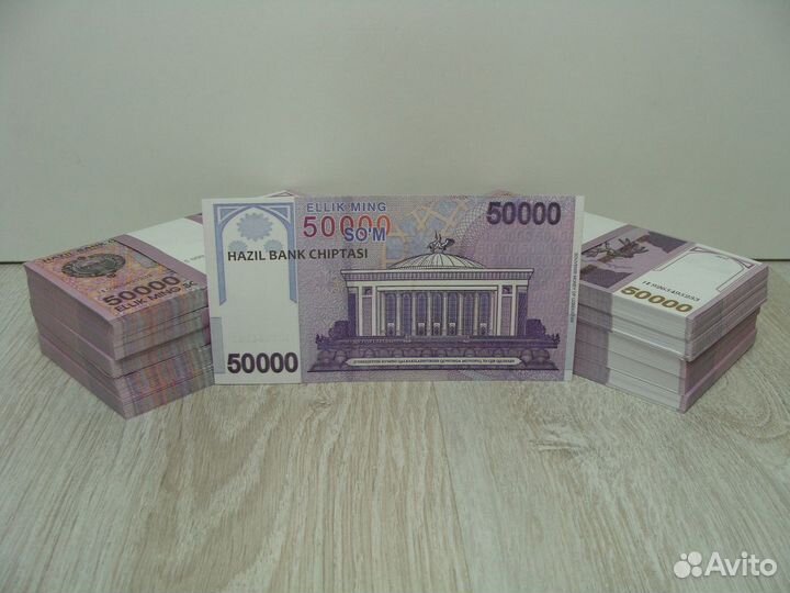 Банк Приколов 50000 сум от 10 Пачек