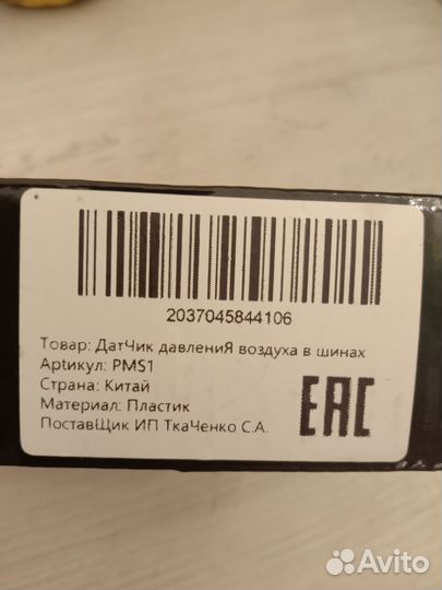 Tpms система контроля давления в шинах
