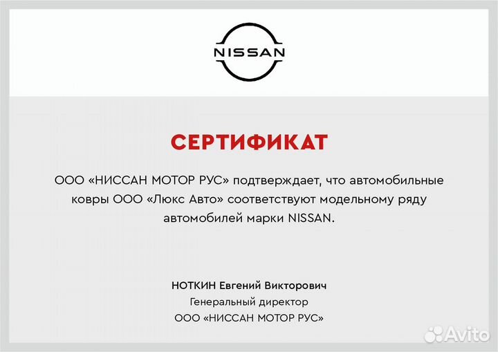 3D Коврики Nissan Murano Patrol Pathfinder X-Trail