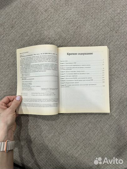 Э. Харрис PHP/mysql для начинающих