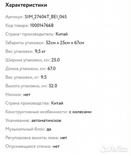 Детская люлька колыбель