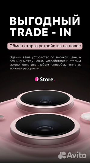 iPhone 15 Pro, 256 ГБ