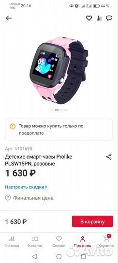 SMART часы детские