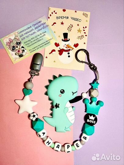 Держатели для пустышек, грызунки-прорезыватели