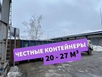 Вывоз мусора контейнеры от 20 м3