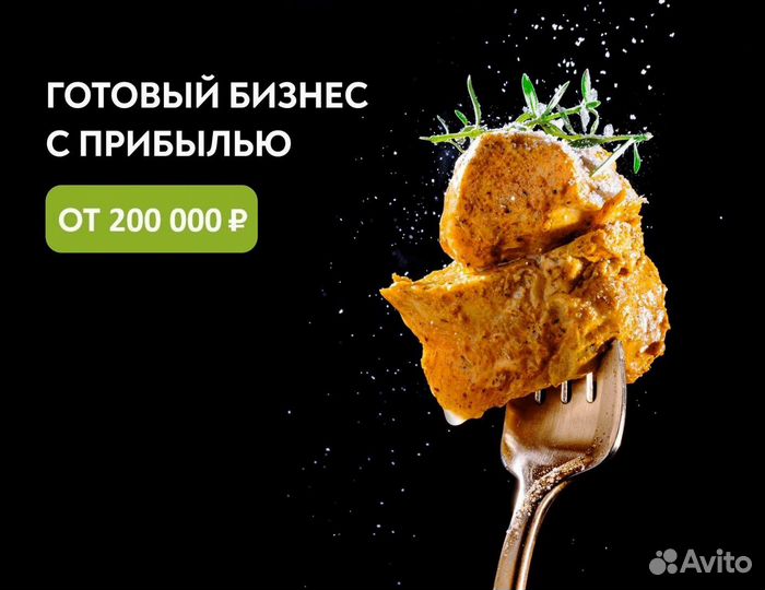 Франшиза сети быстрого питания Сеньор Денёр