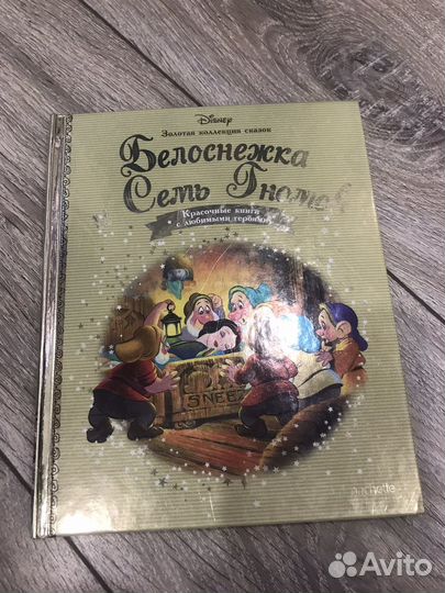 Книжки из коллекции Disney