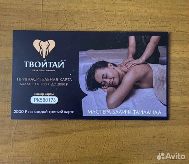 Сертификат твой тай