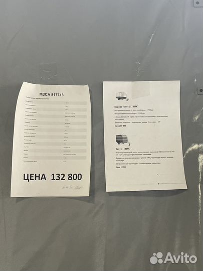 Прицеп мзса 817718