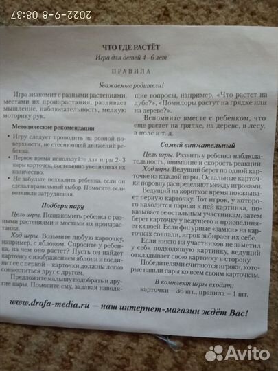 Детские развивающие игры