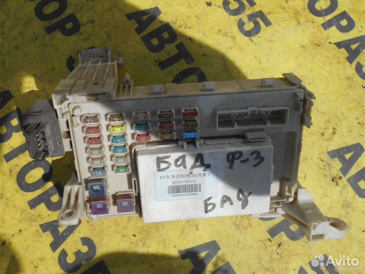 Блок предохранителей BYD F3 2006-2013