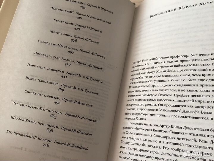 Артур Конан Дойл Записки о Шерлоке Холмсе